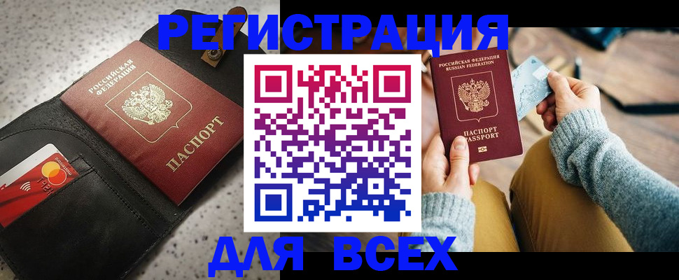 временная регистрация 2025 в Стародубе